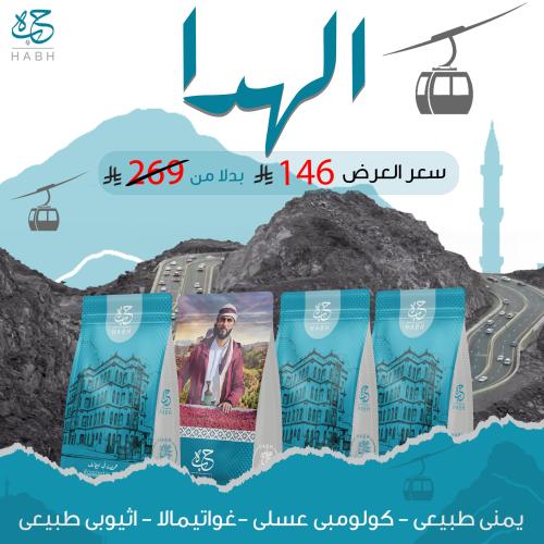 Eid gift package