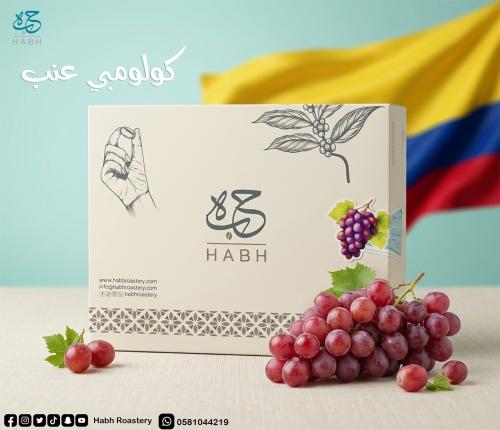 Colombian - Enhanced - Premium Grapes 250G VIP