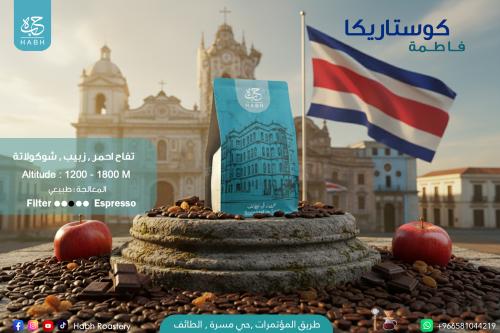 Costa Rica - Fatima - Dryer 250G