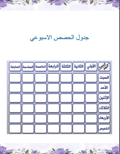 ملف انجاز معلمه موف