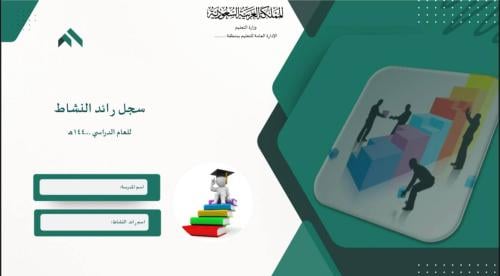 ملفات النشاط الطلابي
