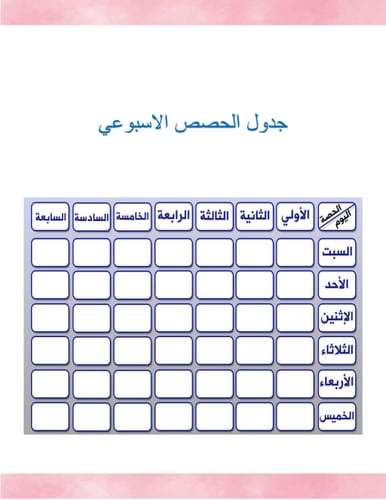 ملف انجاز معلمه