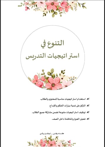 ملف انجاز معلمة