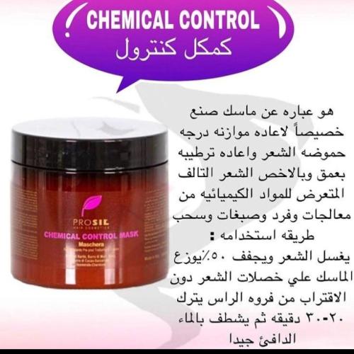 ماسك قناع للتحكم الكيميائي في الشعر التالف , 500جر...