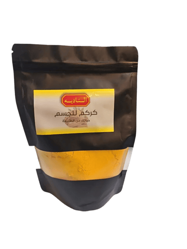 Al Nadiah Turmeric Body Powder - 200g
