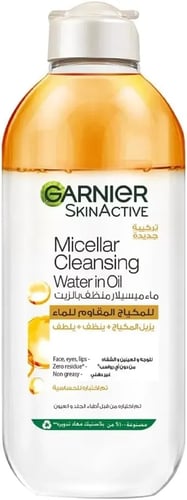غارنييه سكين أكتيف ماء ميسيلار بزيت الأرجان المغرب...