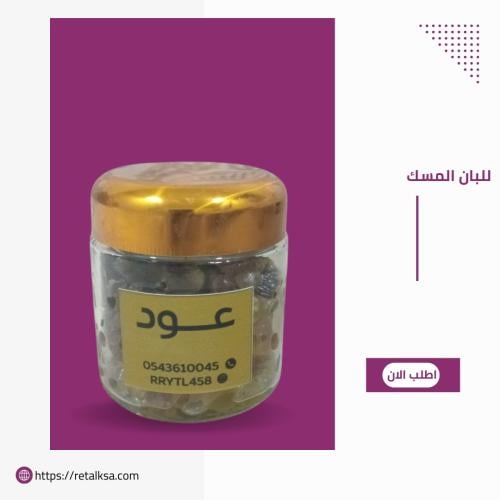 اللبان العماني المسقى بالعود