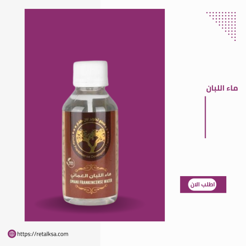ماء اللبان العماني