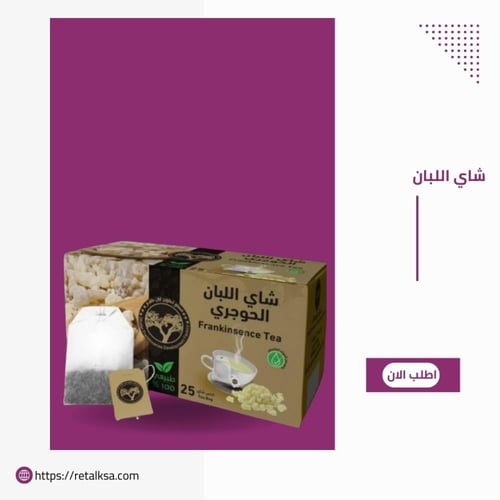 Lubaan Hojri tea. 25 bags