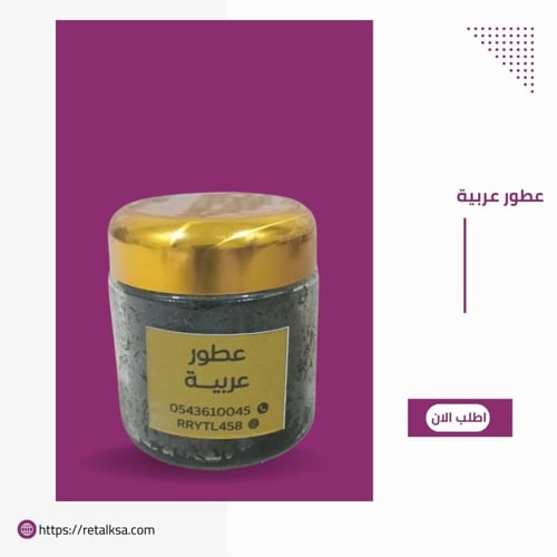 بخور عماني مخلط عطور عربية