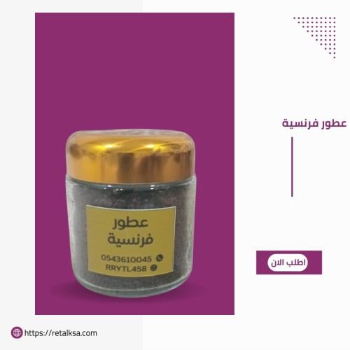 دخون عماني مخلط عطور فرنسية