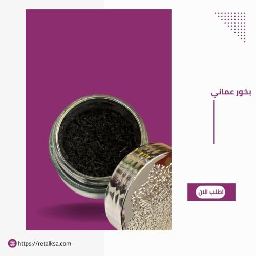 بخور عماني مخلط عطور عربية