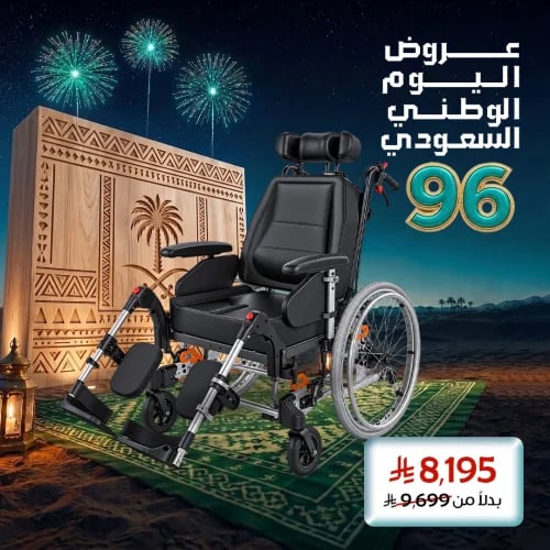 Wheelchair for severely disabled Icon 120