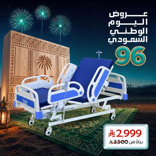 Electric bed with four movements with fiber sides, Chinese manufacturing + divided mattress + solution holder