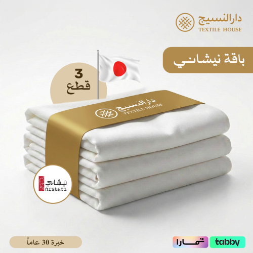 باقة نيشاني