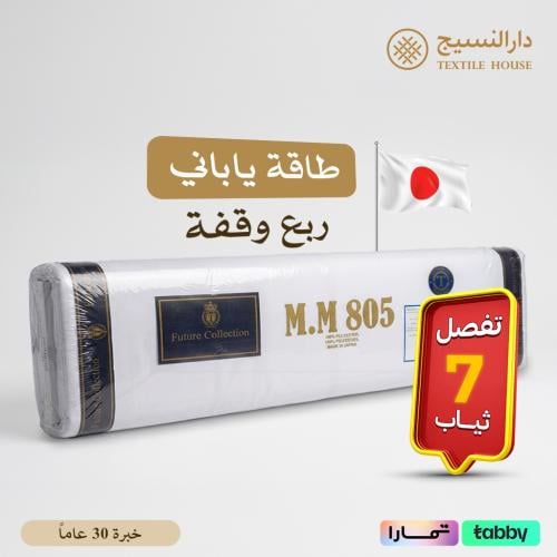 طاقة ياباني ربع واقفة