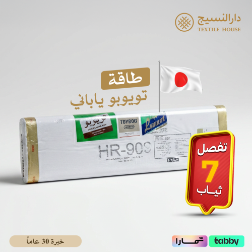 طاقة تويوبو
