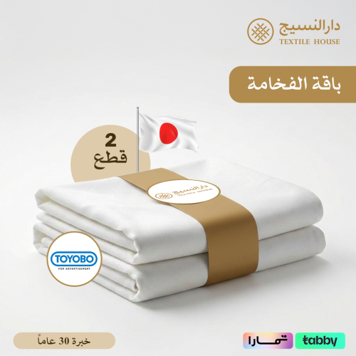باقة الفخامة