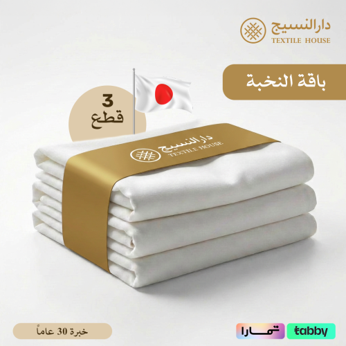 باقة النخبة
