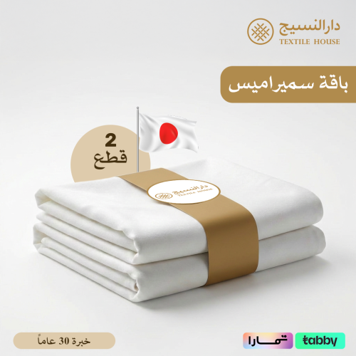 باقة سميراميس