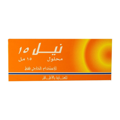 nail 15 - مقوي و مرطب أظافر