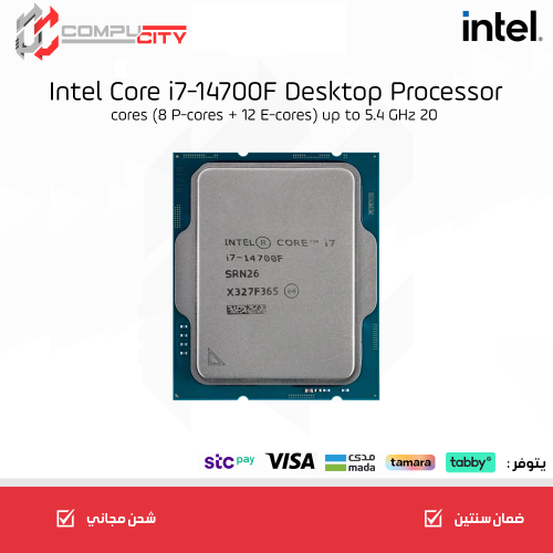 معالج I7 14700F TRAY
