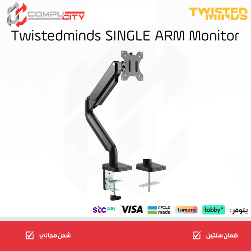 حامل شاشة TWISTED MINDS TM-26-C06