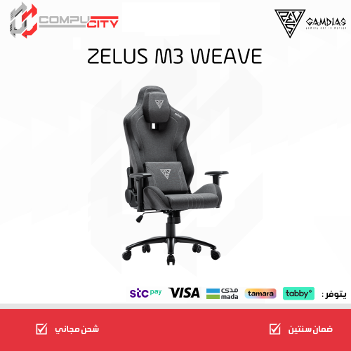 كرسي العاب اسود Gamdias ZELUS M3