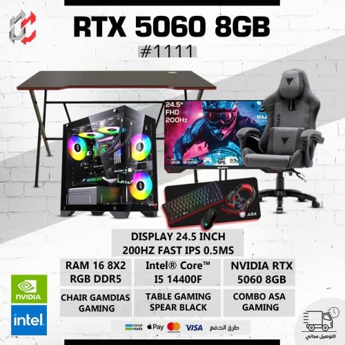 سيت اب كامل RTX 5060