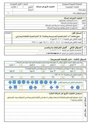 ورق عمل الفصل الأول (الجبر والدوال)
