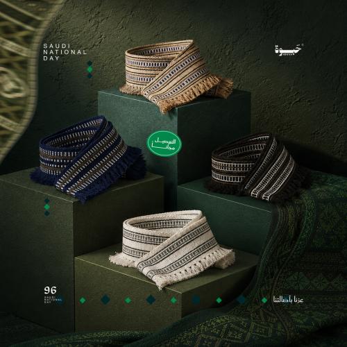بكج اليوم الوطني - 4 حبات