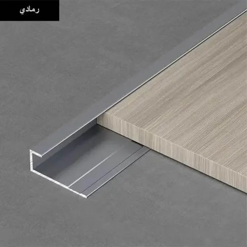 نهاية بديل شيبورد ألمنيوم طول 2.90 متر - لون رمادي