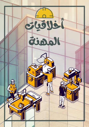 سلم 107 (جزئية الميد)