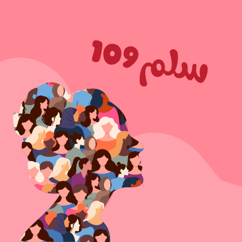 سلم 109 (جزئية الميد)