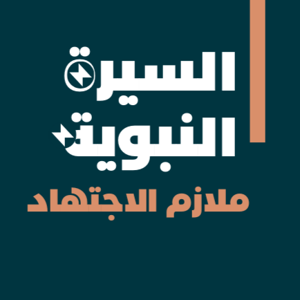 سلم 100 (جزئية الميد)