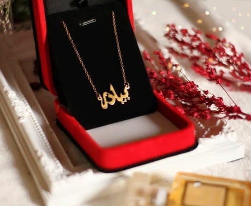 سلال باسم حسب الطلب العميل متجر. الزين