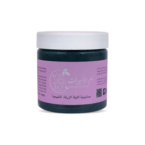 صابونية النيلة