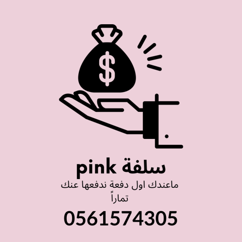 سلفة 500ريال