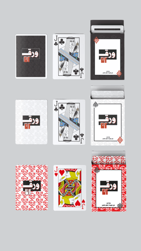 مكس ورق بلوت ورق 52 - جميع الالوان - 3 حبات