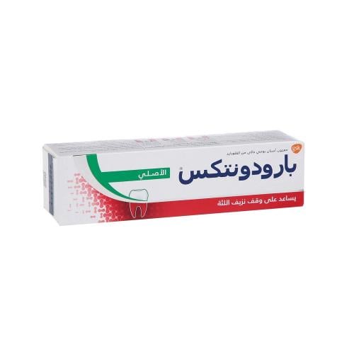 بارودونتكس معجون اسنان الاصلي 75م
