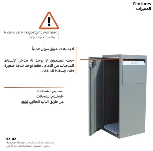 صندوق حَصِين