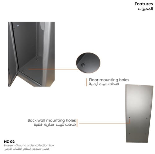 صندوق حَصِين