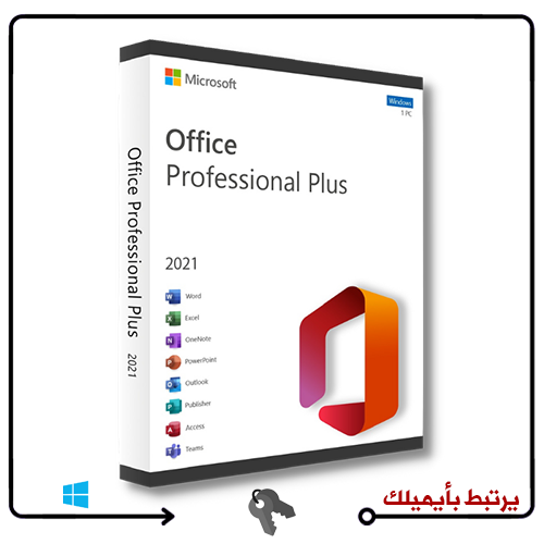 مفتاح أوفيس 2021 برو بلس للويندوز - Office 2021 Pr...