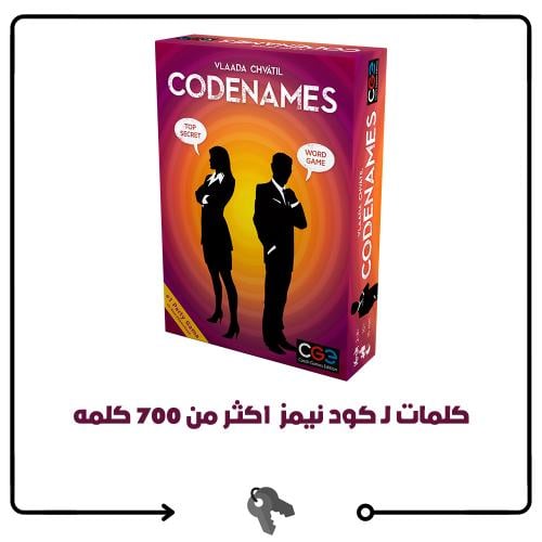 كلمات لـ كود نيمز اكثر من 700 كلمه