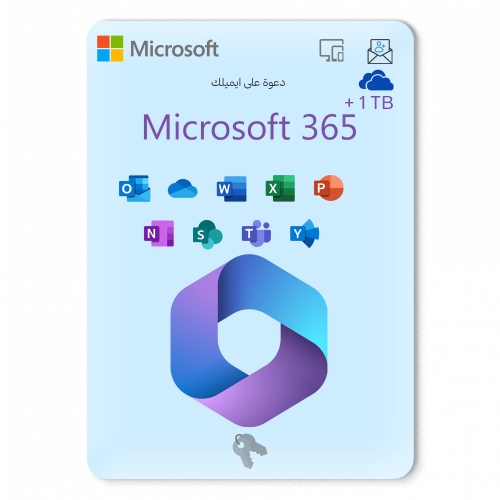 اوفيس 365 على ايميلك + 1 تيرا - Office 365