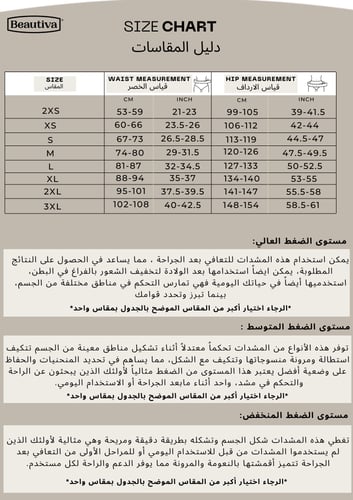 F00489- مشد طبي نسائي ، بشكل الساعة الرملية