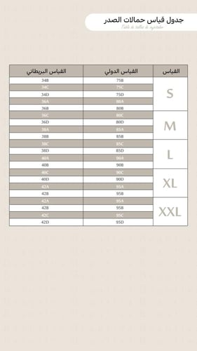 B00202 - حمالة صدر طبية، بمشابك إغلاق من الأمام
