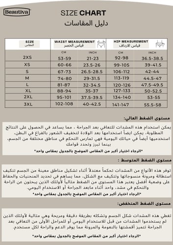 F04474- مشد طبي نسائي ، طويل ، بأكمام طويلة