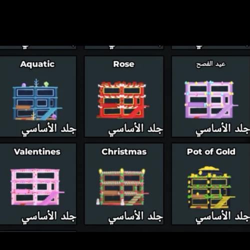 بيس ماب السرقه