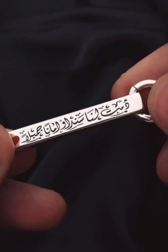 تعليقة مفاتيح بي العبارة مربعة